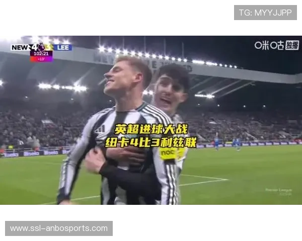 纽卡斯尔4-3绝杀利兹联，巴恩斯补时双响逆转